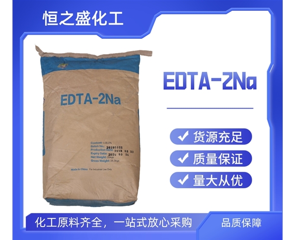 EDTA-2Na